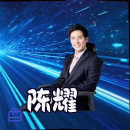陈耀