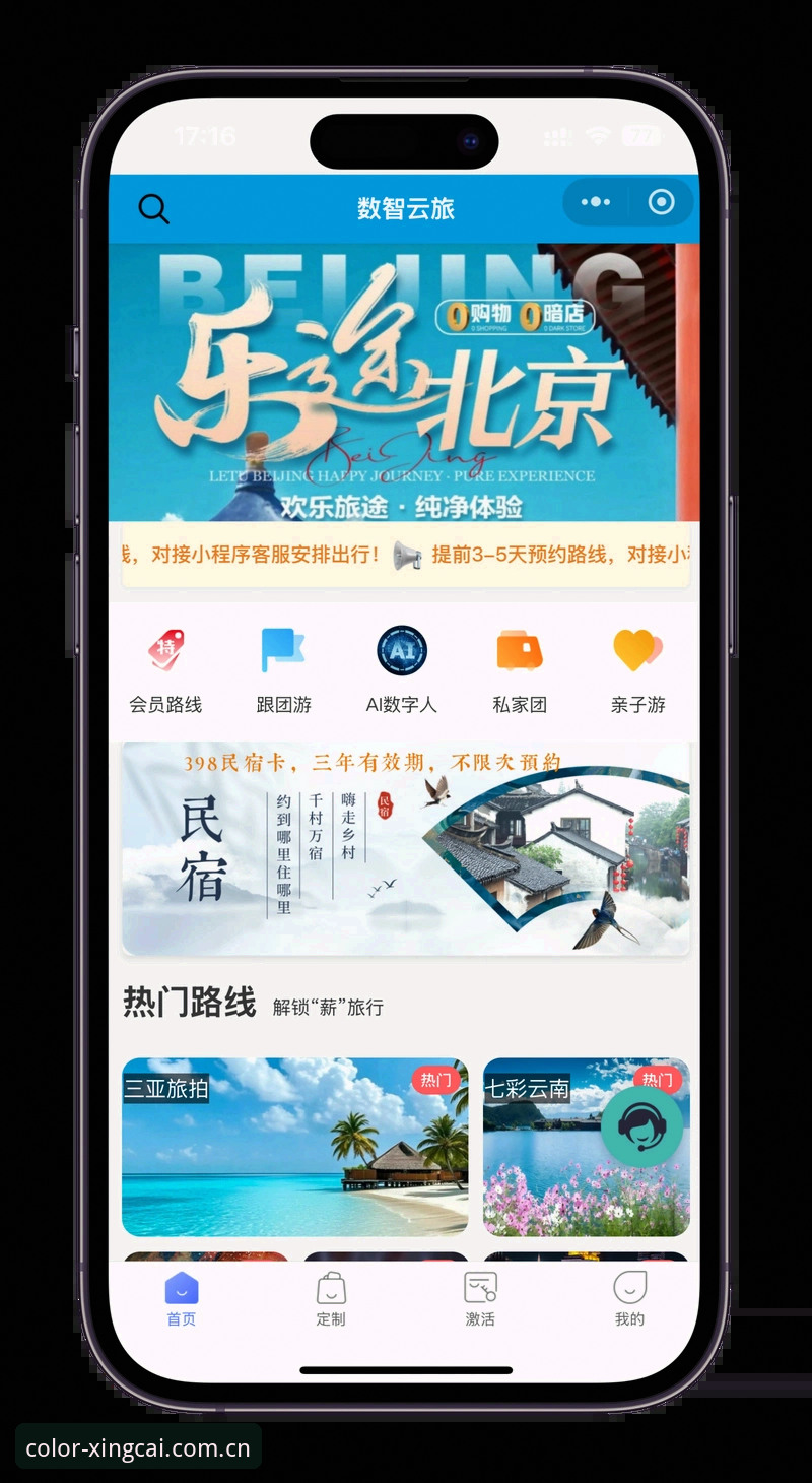杏彩体育官方版 杏彩体育平台深度解析:从注册到畅玩的完整指南