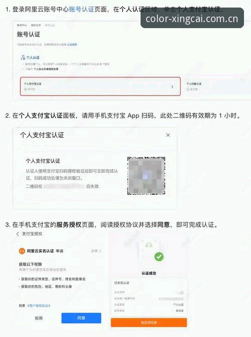 杏彩体育平台登录入口使用教程：从注册到畅玩仅需三步